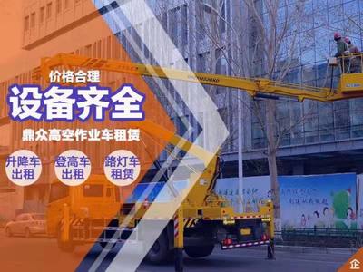 鼎眾白 云吊籃車出租 工廠車間立體作業 登高車租賃24小時服務